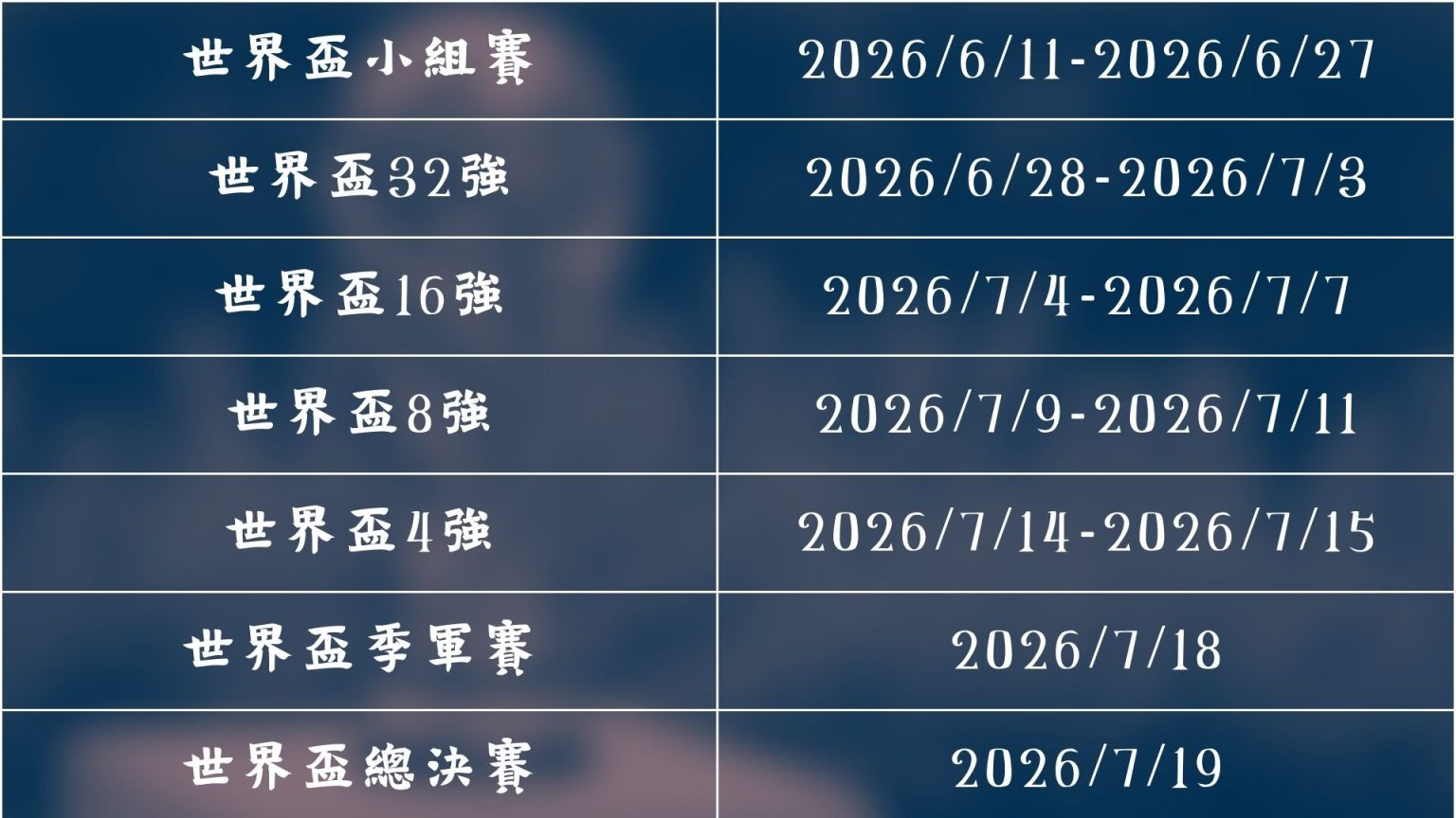 快手携手,中国共启,体育星穹年,国际足联2026世界杯投注平台,世界杯投注,2026世界杯,国际足联,足球投注,体育博彩,世界杯攻略,投注平台,世界杯赛事
