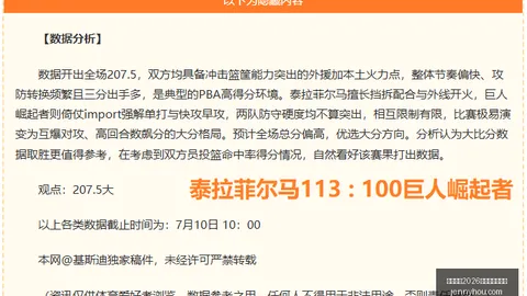 国际足联2026世界杯投注平台足球投注风向突变争议升温